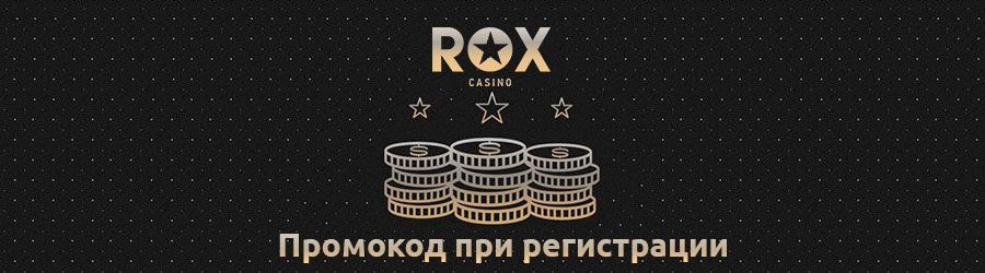 Rox Casino