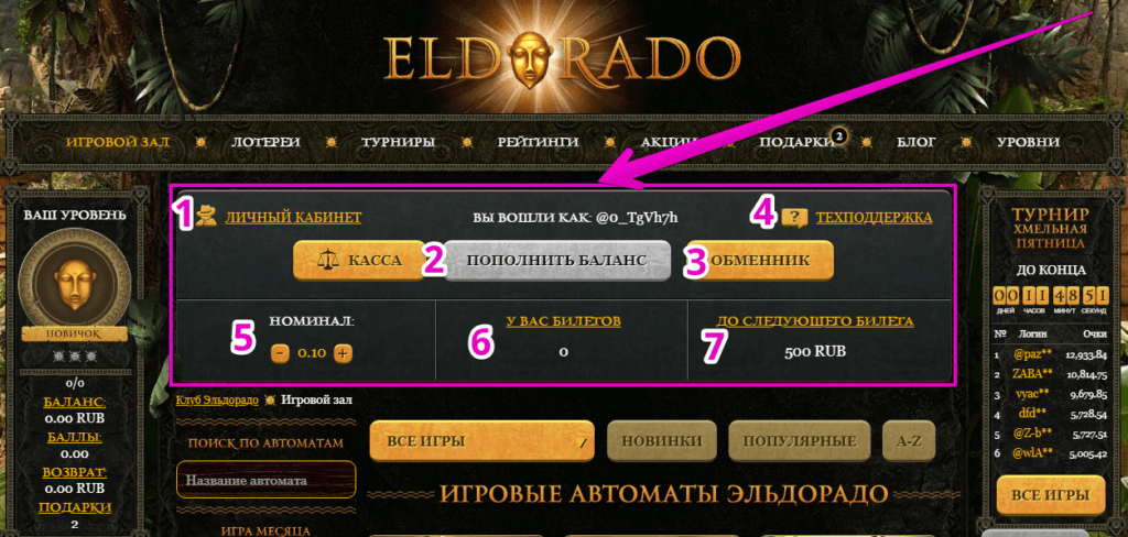 Eldorado казино