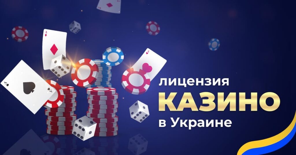 Does the gambling market work in Ukraine during the war?